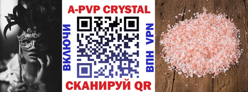 Alpha-PVP кристаллы  сайты даркнета как зайти  Оха  где продают   кракен tor 