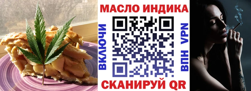 Еда ТГК марихуана  как найти закладки  Оха 