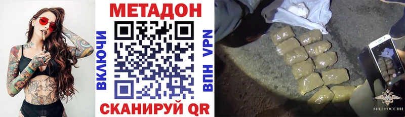 Метадон methadone  купить закладку  Оха 